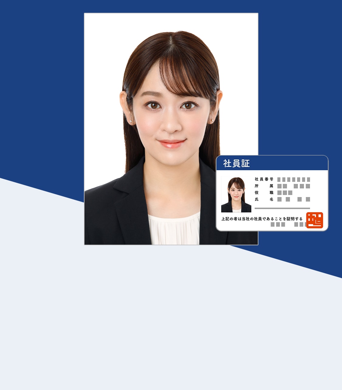 社員証写真"