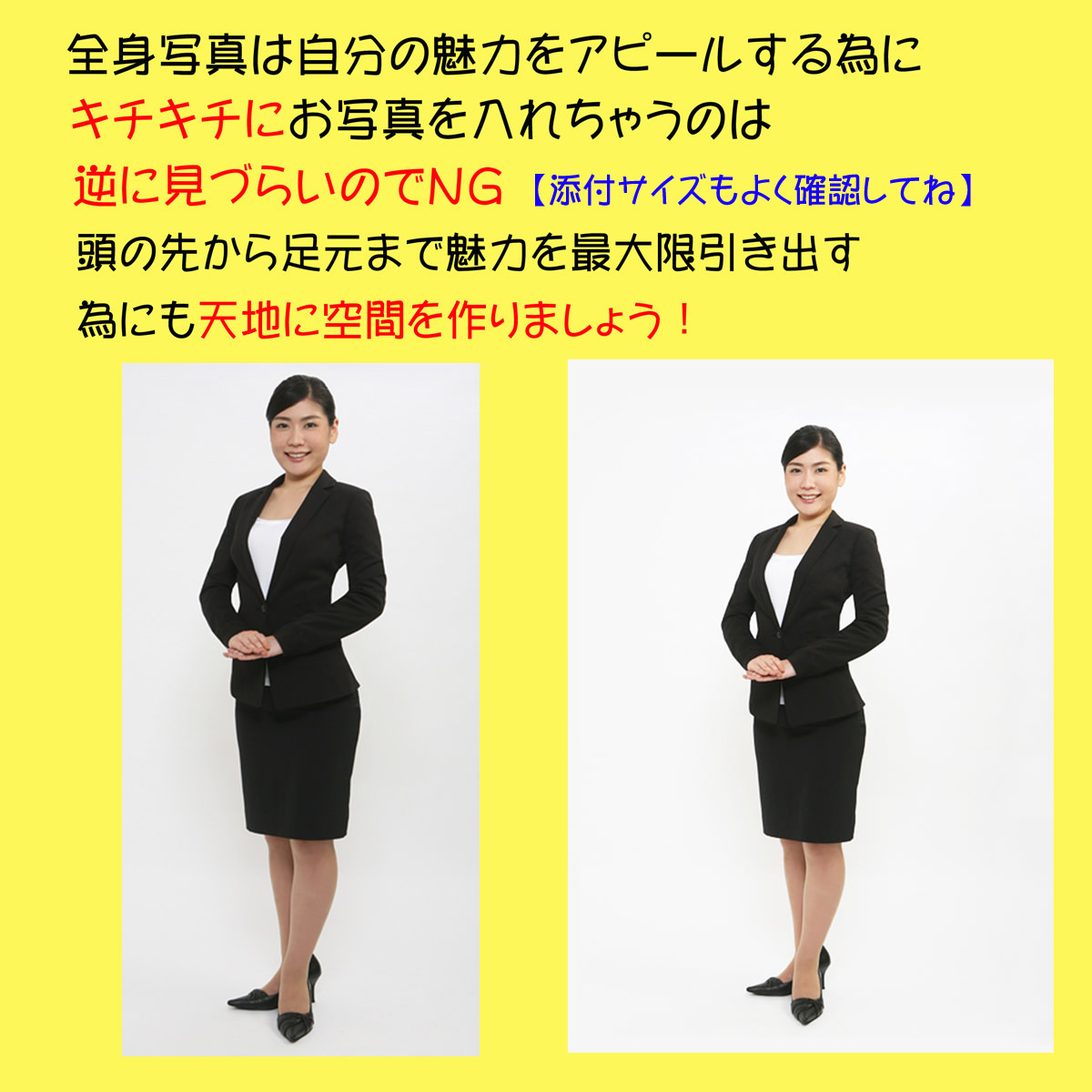 エアライン全身