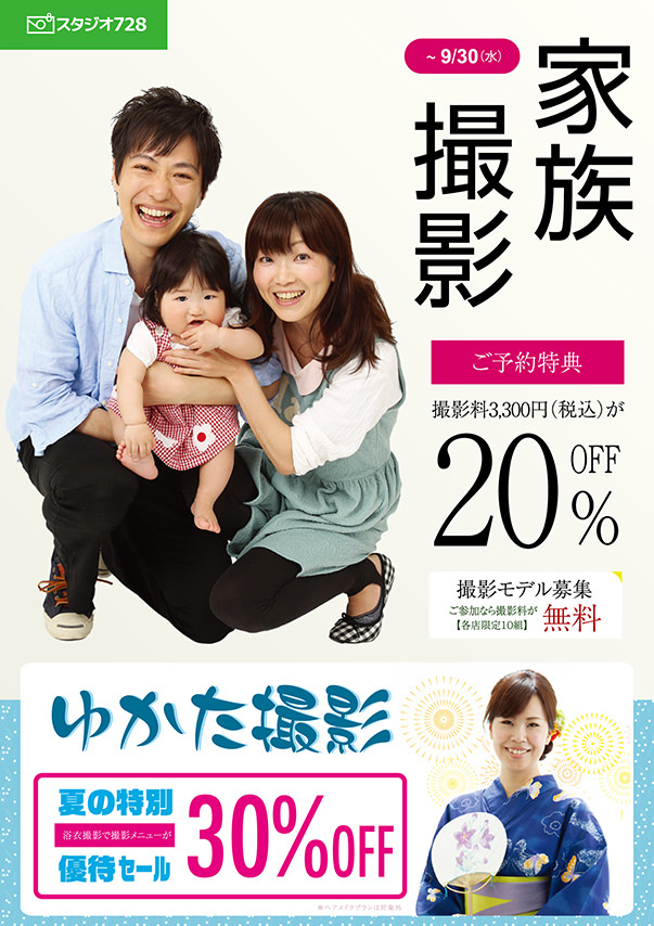 キャンペーンバナー