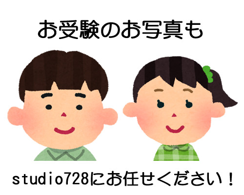 お受験アイキャッチ