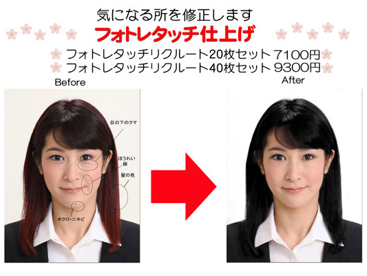 フォトレタッチ1111