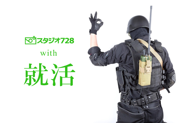 就活アイキャッチ①