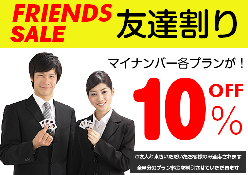 就活用証明写真と合わせてマイナンバーカード用写真を作りませんか？160210b