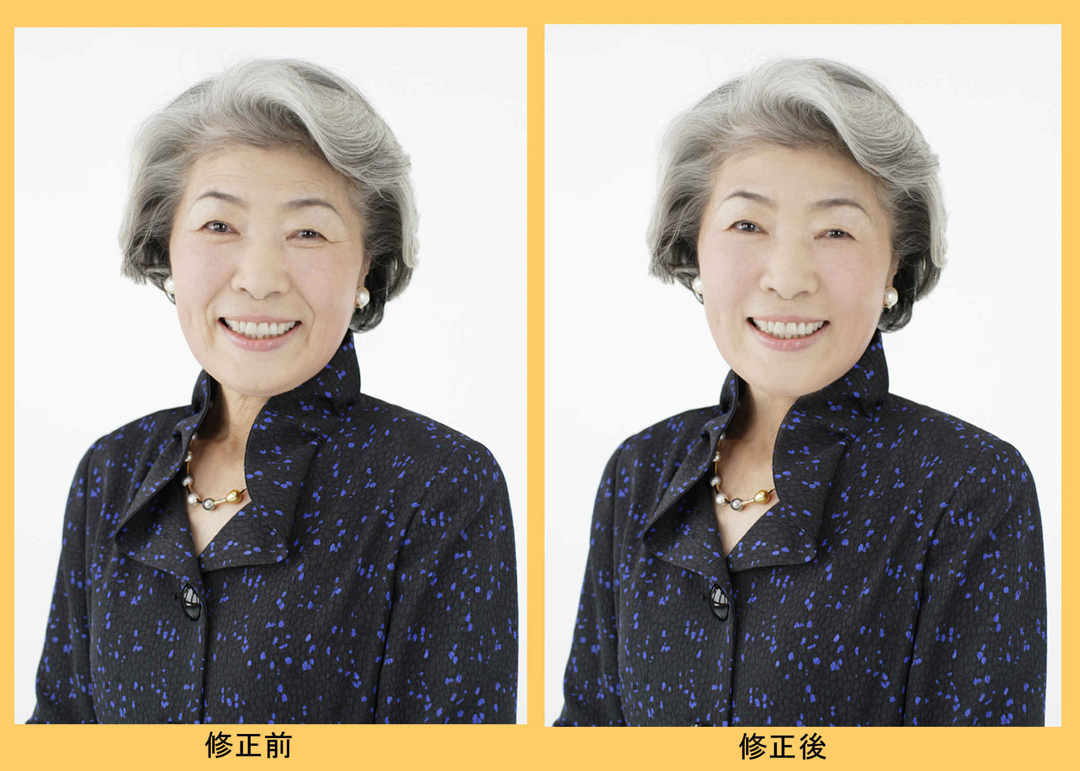 肖像シニア女性　修正比較