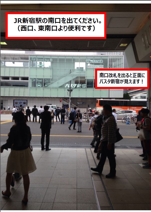 JR新宿駅南口