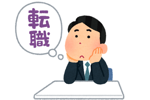 転職　イメージ