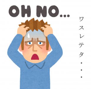 %e3%83%af%e3%82%b9%e3%83%ac%e3%83%86%e3%82%bf