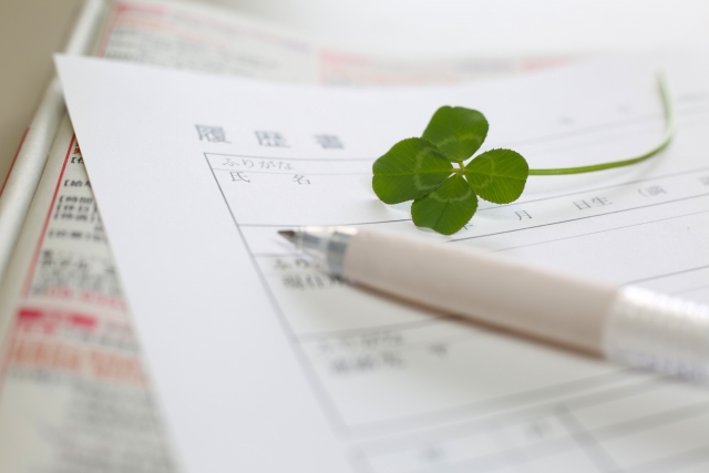 履歴書とクローバー