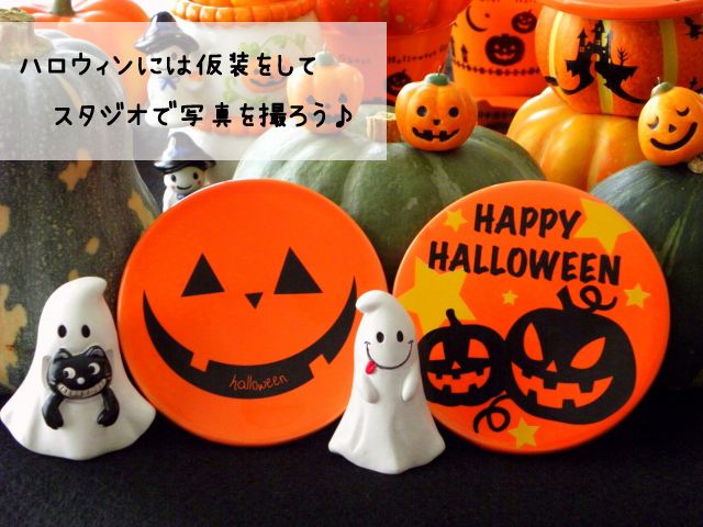 ハロウィンアイキャッチ