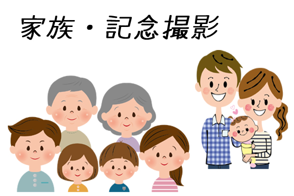 WEB用家族撮影アイコン