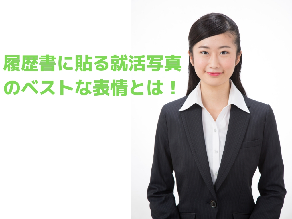 就活写真は 予約しないとダメですか？ (3)