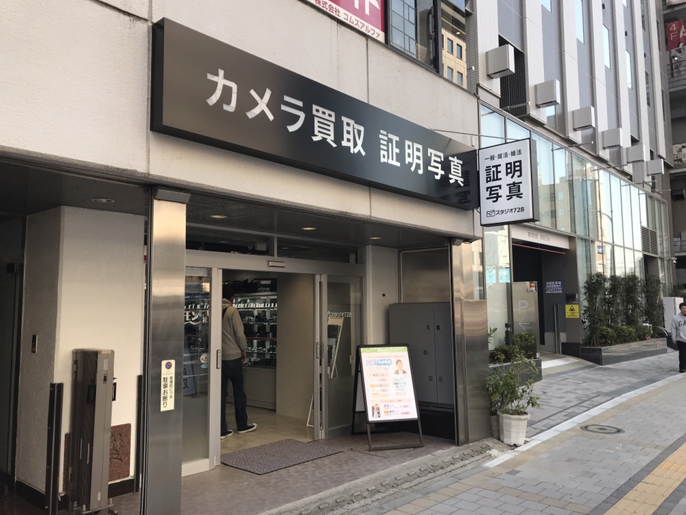 スタジオ728横浜外観