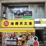 スタジオ728鹿児島天文館外観