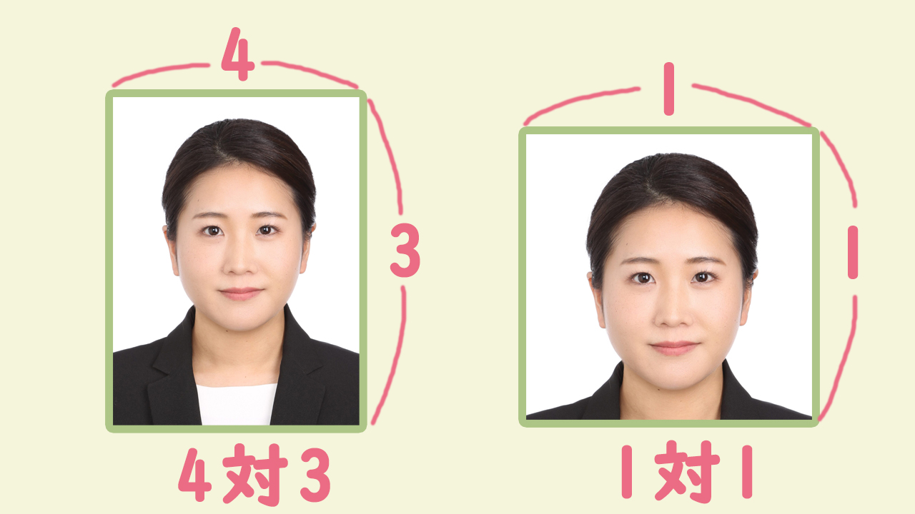 就活証明写真‗比率があっているか？