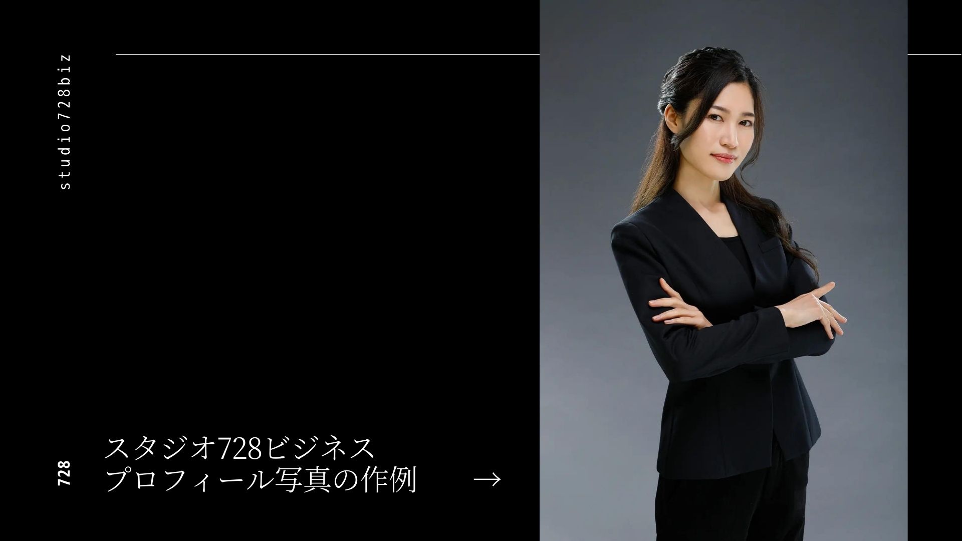 ビジネスプロフィール作例