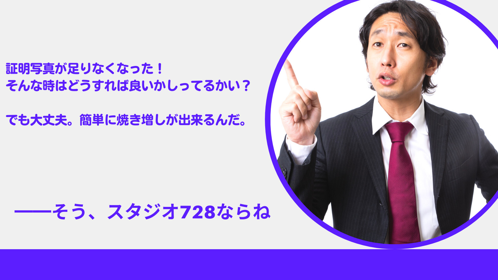 就活で履歴書に貼る写真が足りなくなったらどうするか