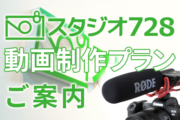 動画プラン(仮)