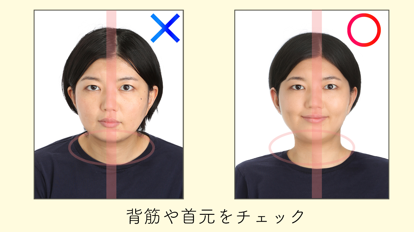 証明写真背筋や首元をチェック