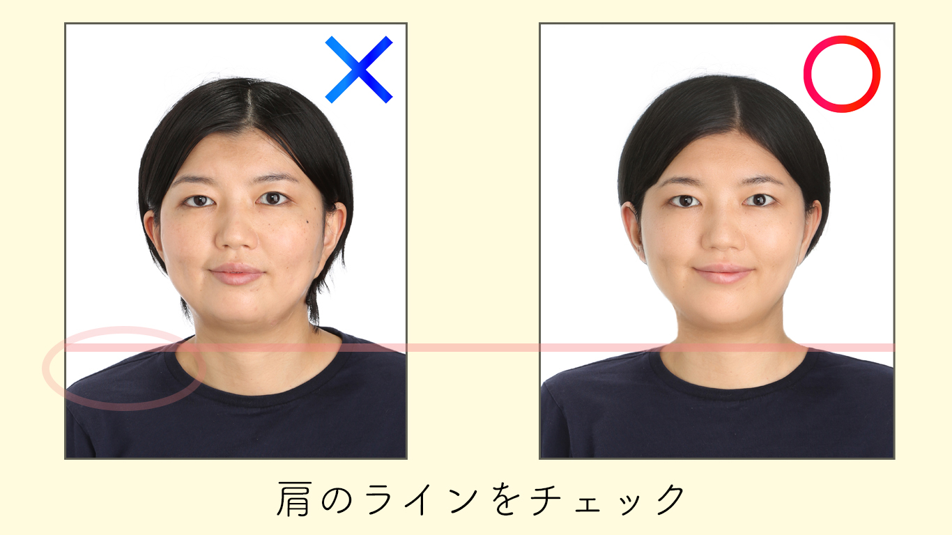 証明写真肩のラインをチェック