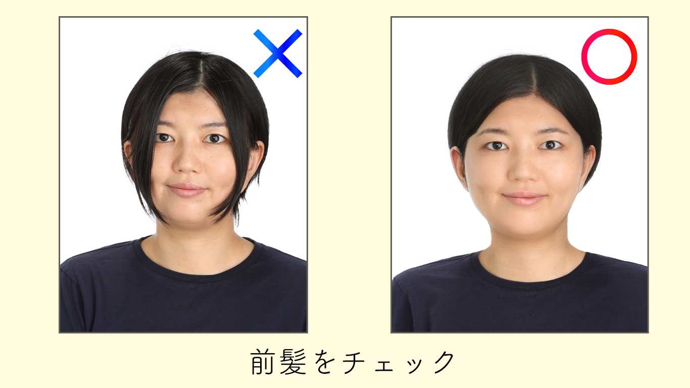 証明写真前髪をチェック
