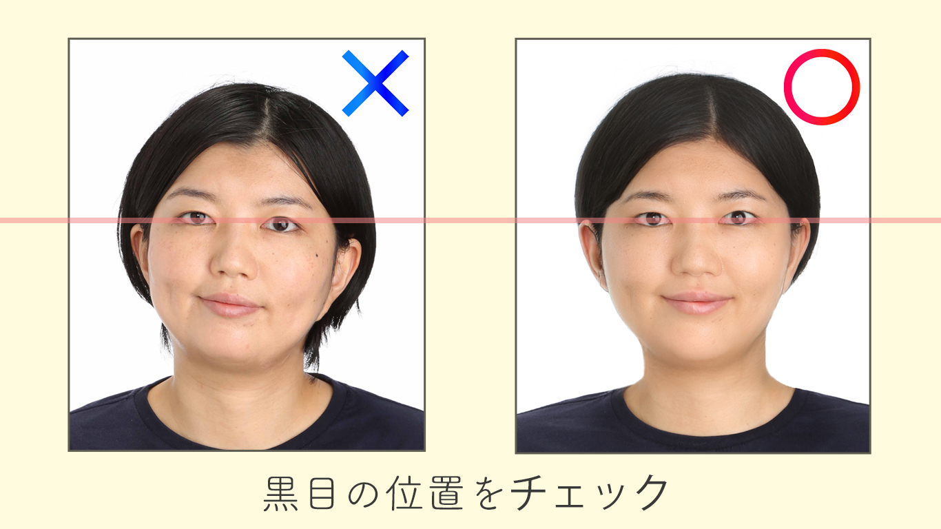 証明写真の黒目位置が平行かチェック