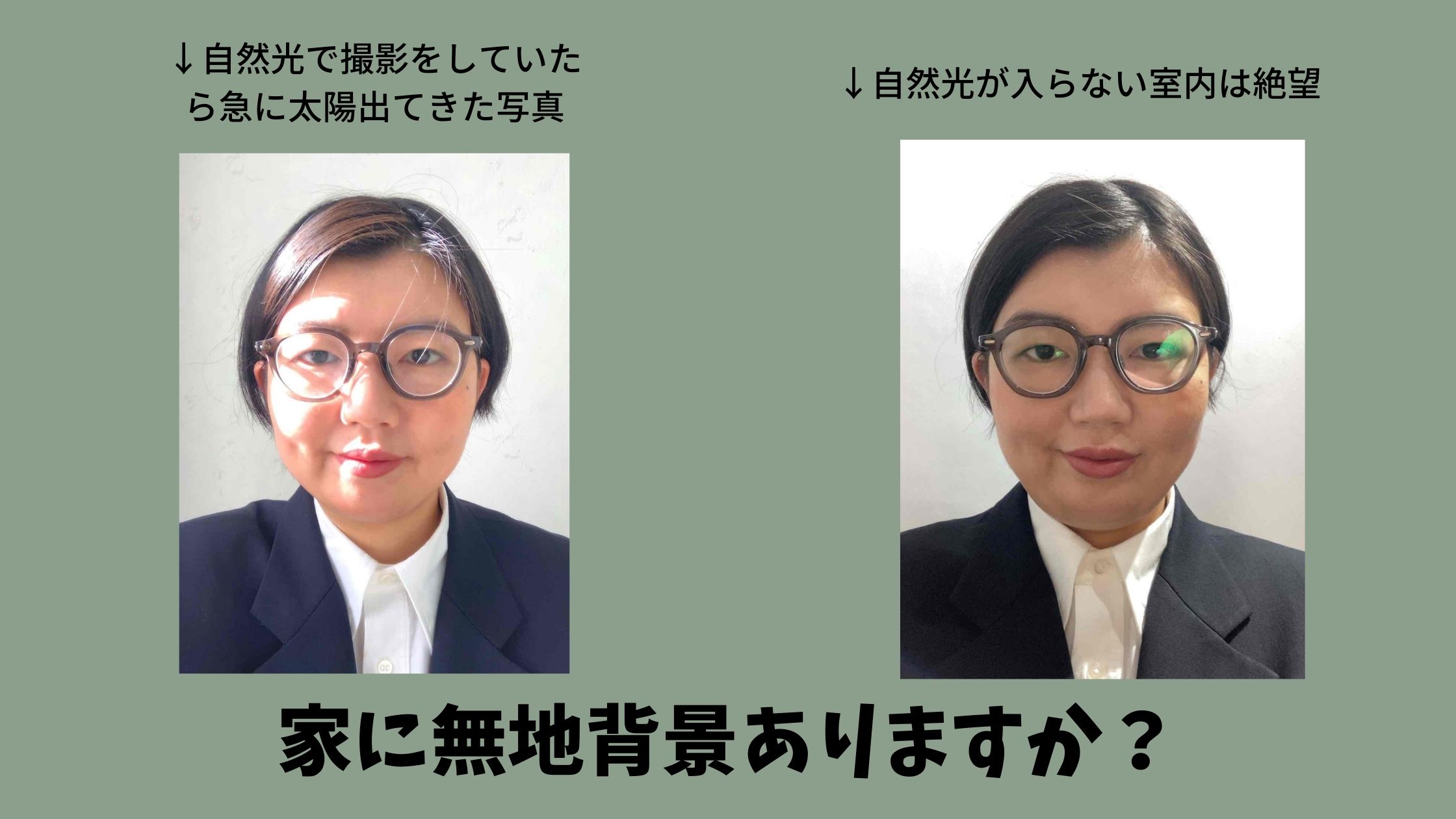 証明写真を撮影する上で大切な背景の色