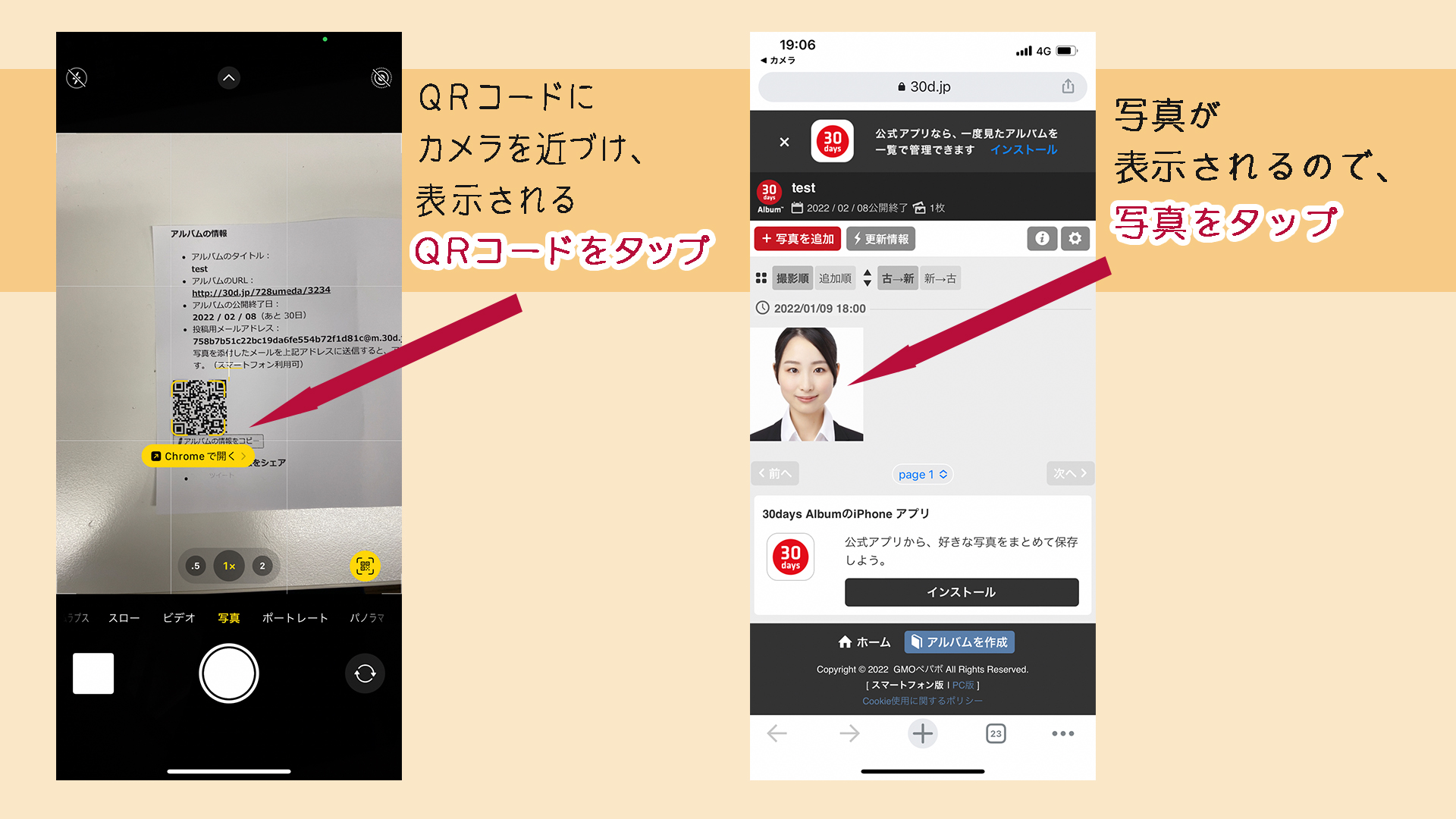 （画像2枚）左-ＱＲコードにiPhoneのカメラをかざしたスクリーンショット/右-ＱＯコードの読込先ＷＥＢページのスクリーンショット