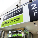 スタジオ728心斎橋外観