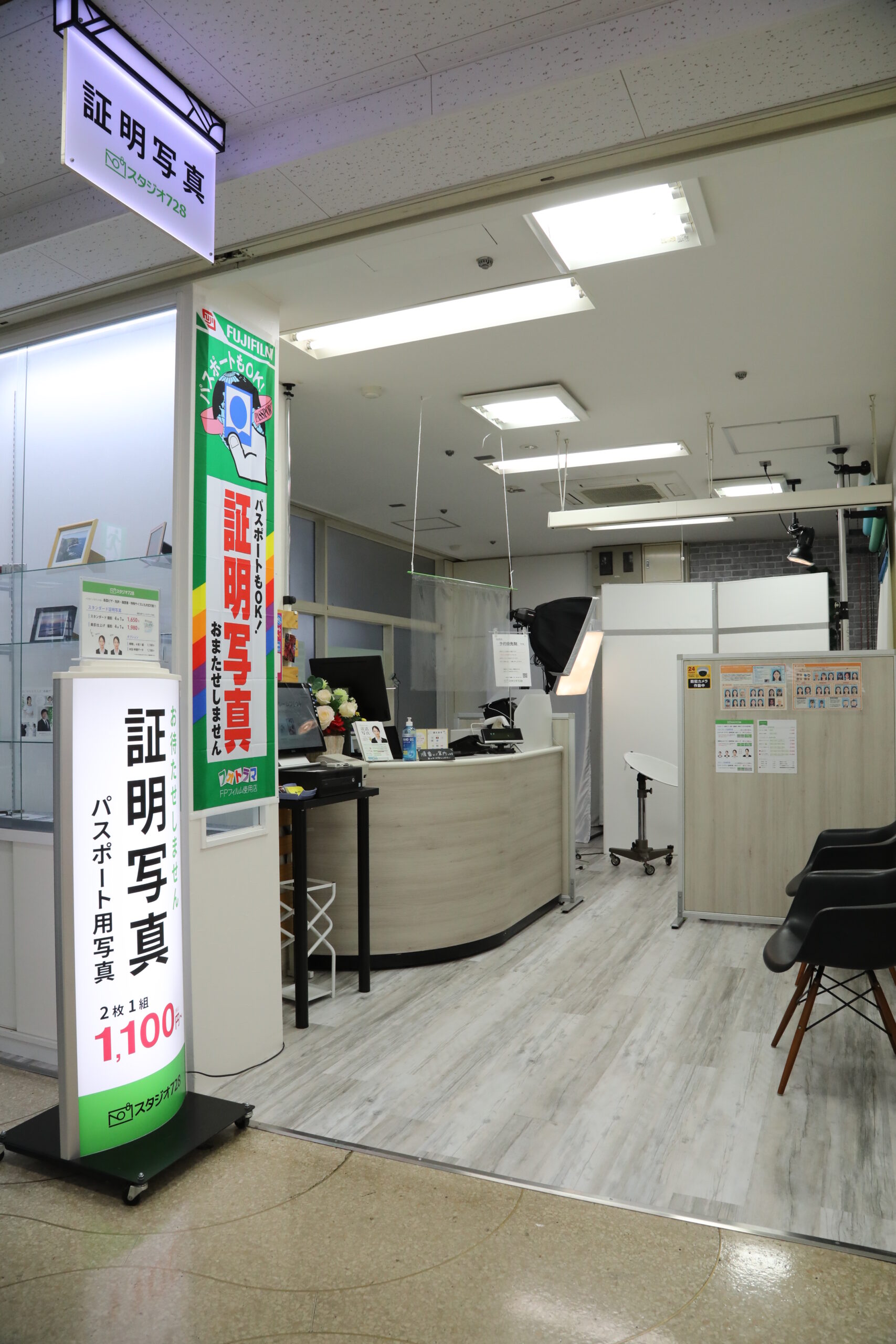 スタジオ728横浜山下公園入口