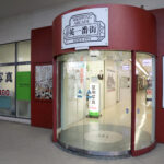 スタジオ728横浜山下公園英一番街入口