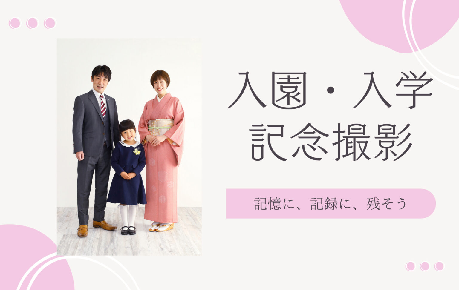 Beige White Minimalist Fashion Outfit Trending Blog Banner