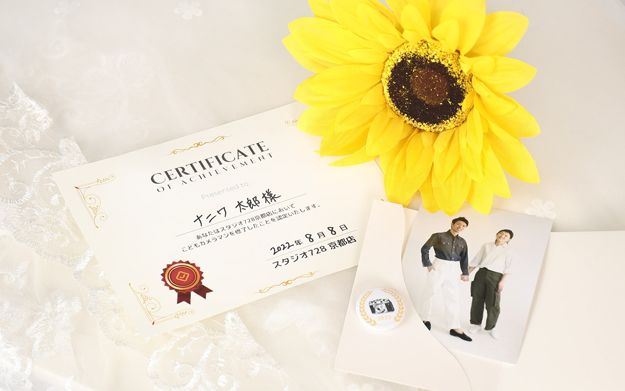 スタジオ728こどもカメラマン修了証・記念バッジ・L判写真