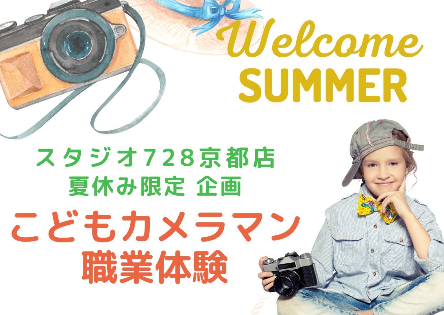 Child photographer work experience