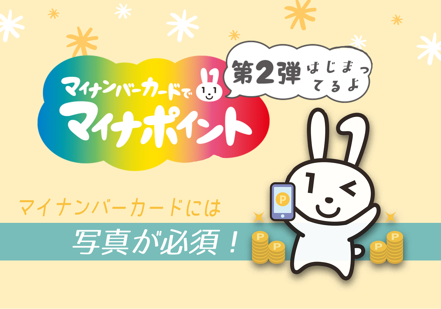 きょうは 親友の日！