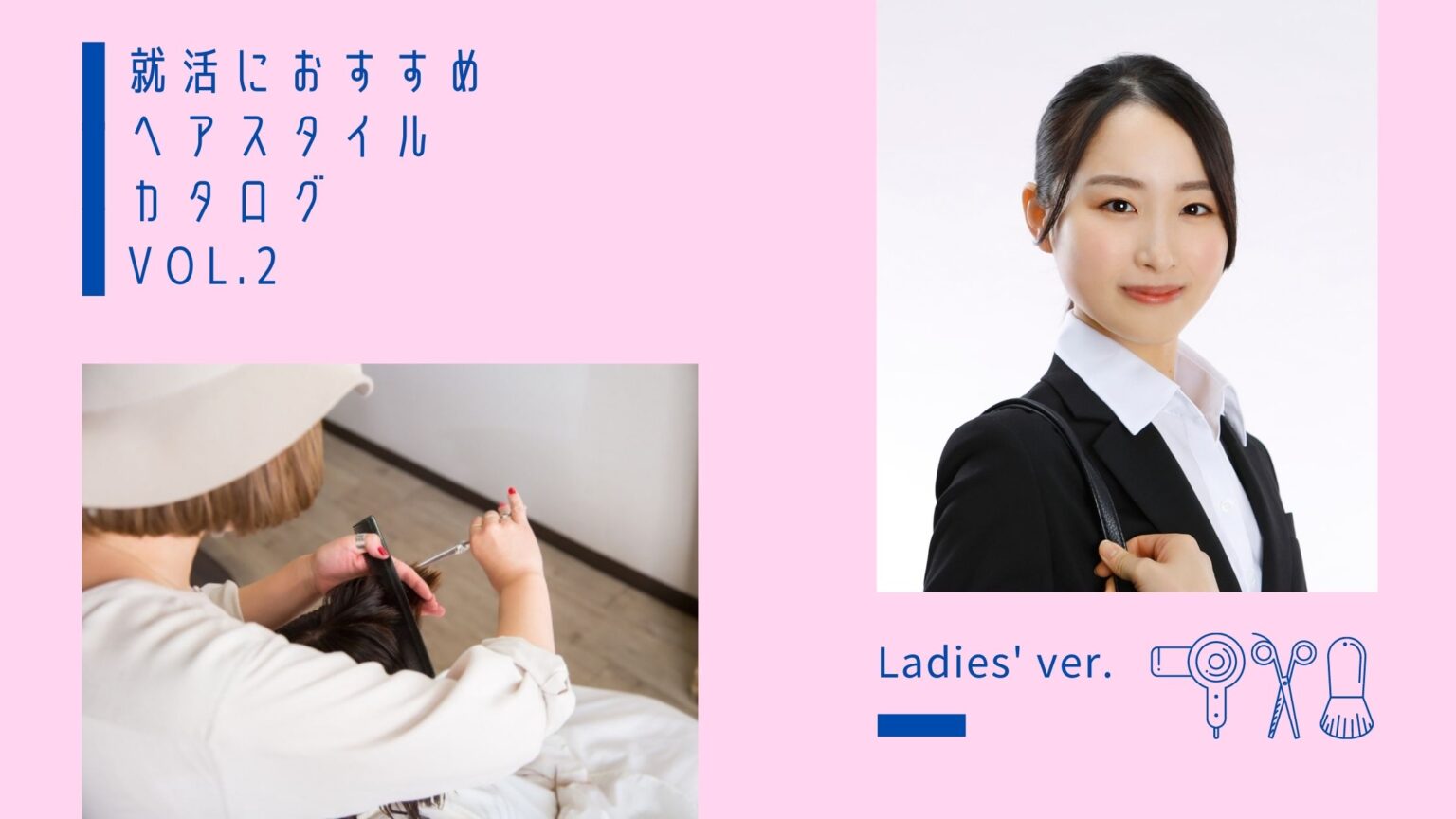 ヘアカタログ_2