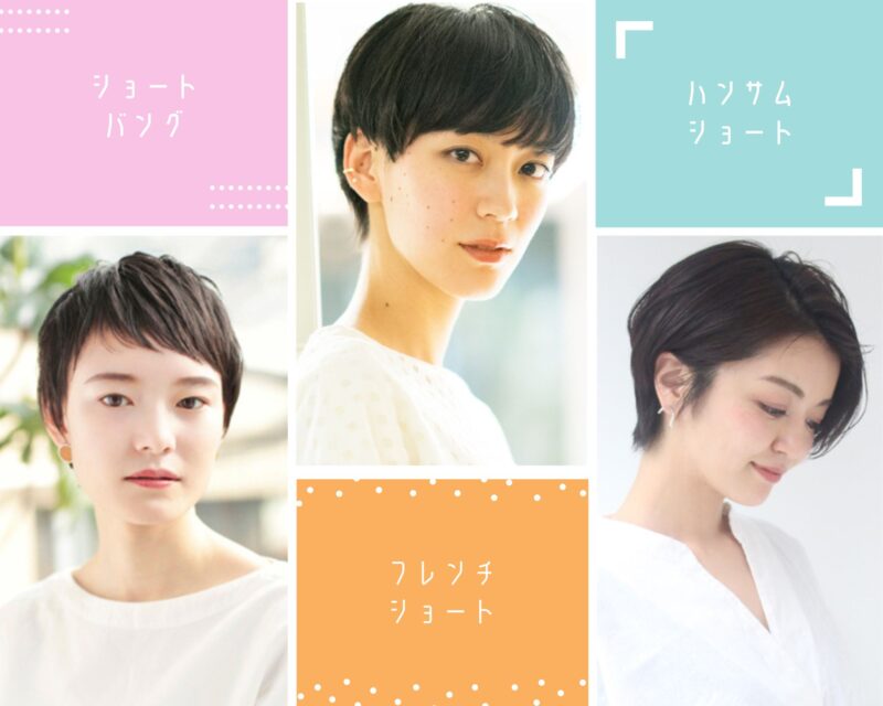 ショートヘアの女性