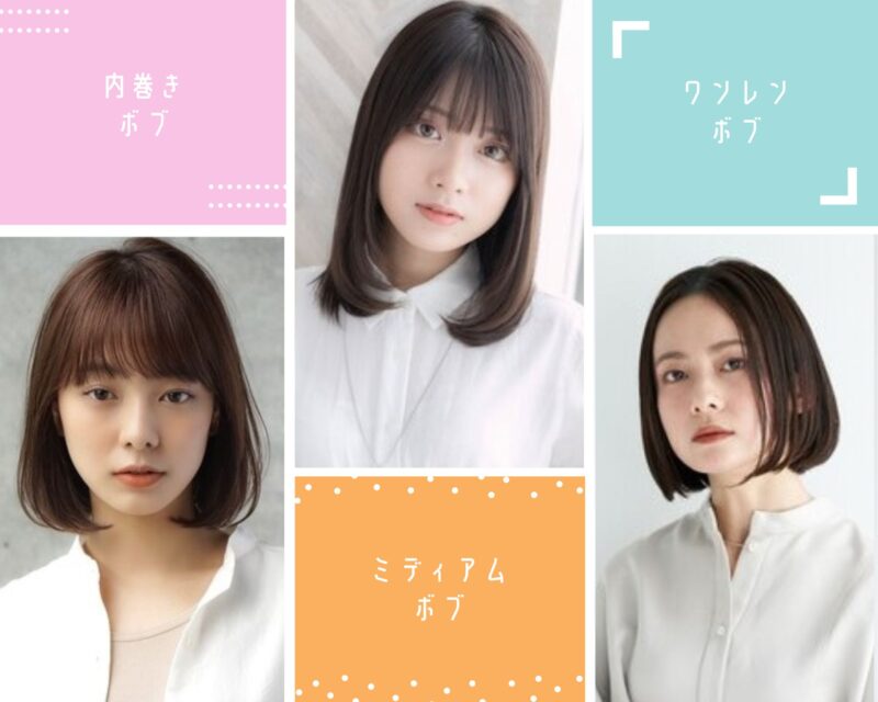 ボブヘアの女性