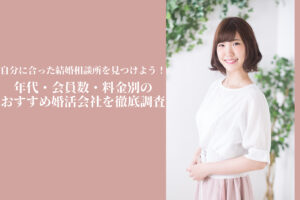 就活・証明写真の完全攻略ガイド