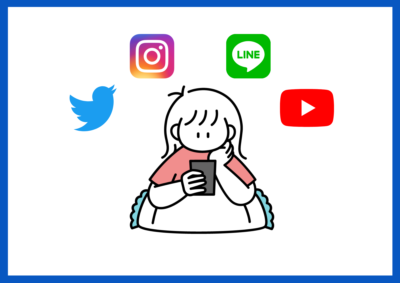 いろいろなSNSをチェックする女の子