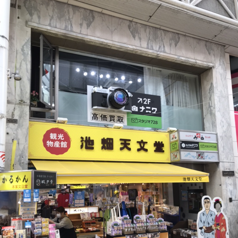 スタジオ728鹿児島天文館外観