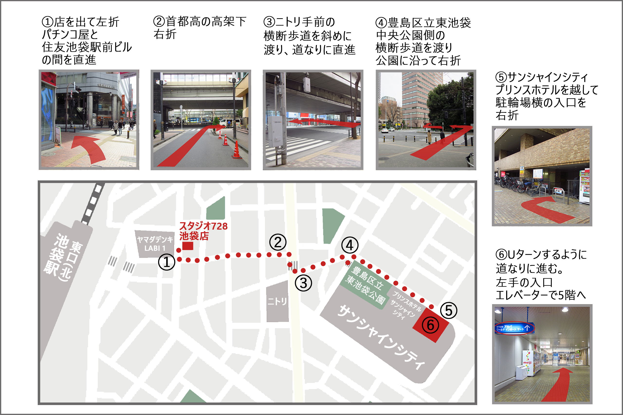 スタジオ728池袋パスポートセンターマップ