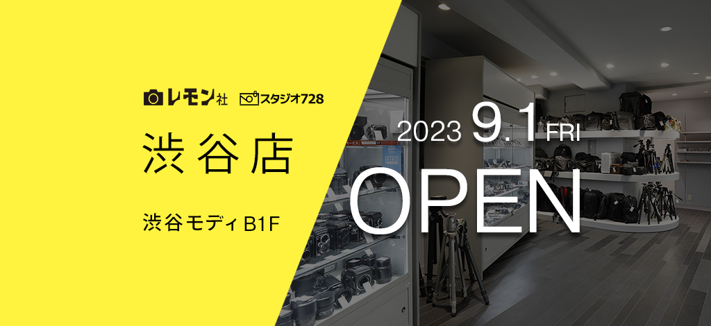 中古TOP-レモン社渋谷店OPEN