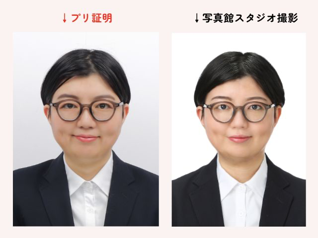 プリクラ証明写真とスタジオ証明写真の就活写真を比べてみた