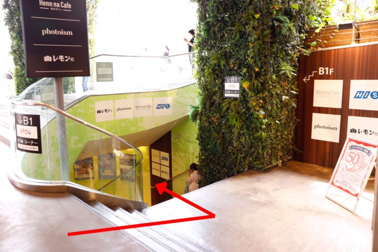 看板の左側に地下への階段があるので降りると当店があります