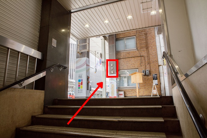 上がると新京極通りの文字が見えるので矢印に沿って進みます