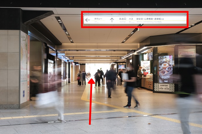 【北出口】に向かって真っすぐ進む
