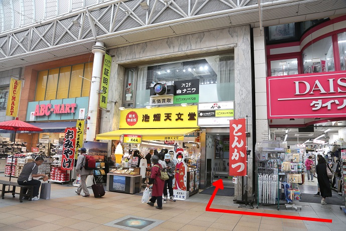 池畑天文堂前まで進みます