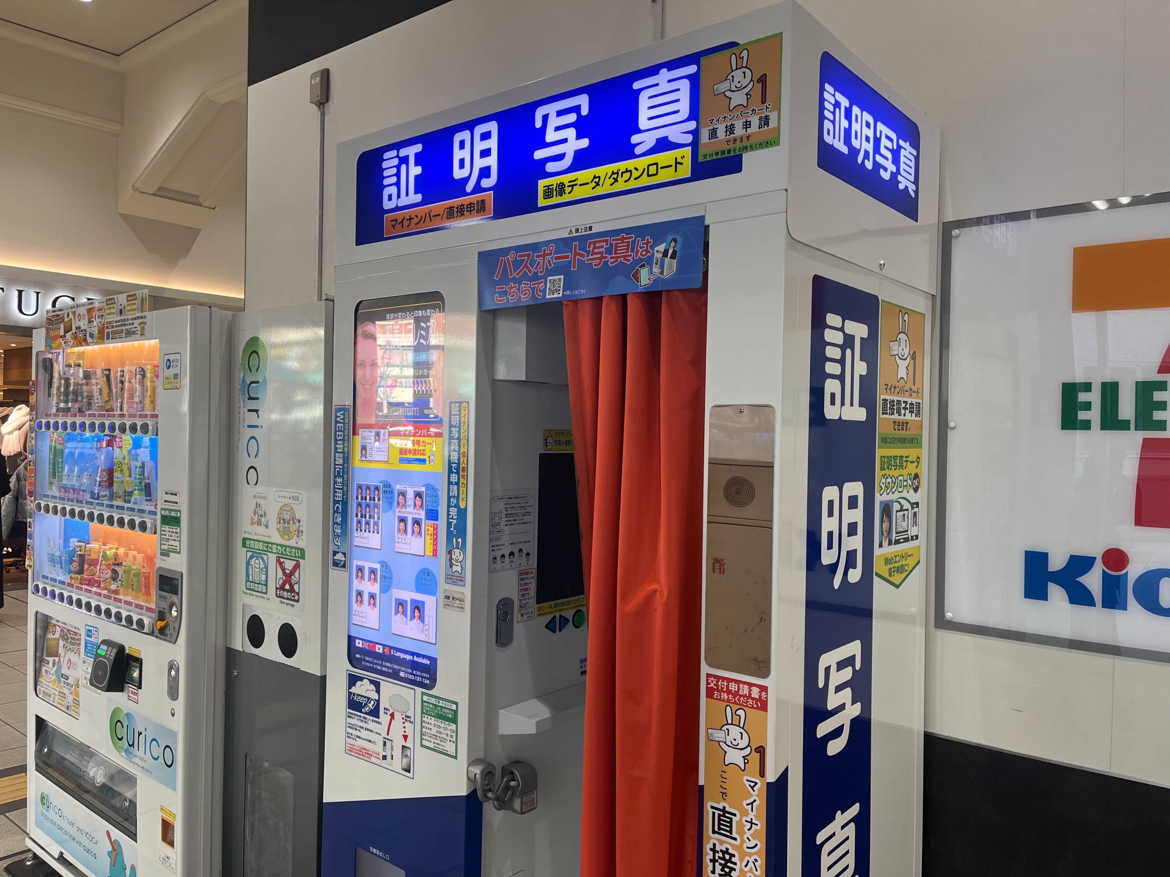 JR三宮中央口　中央口を出て右(北)に30秒