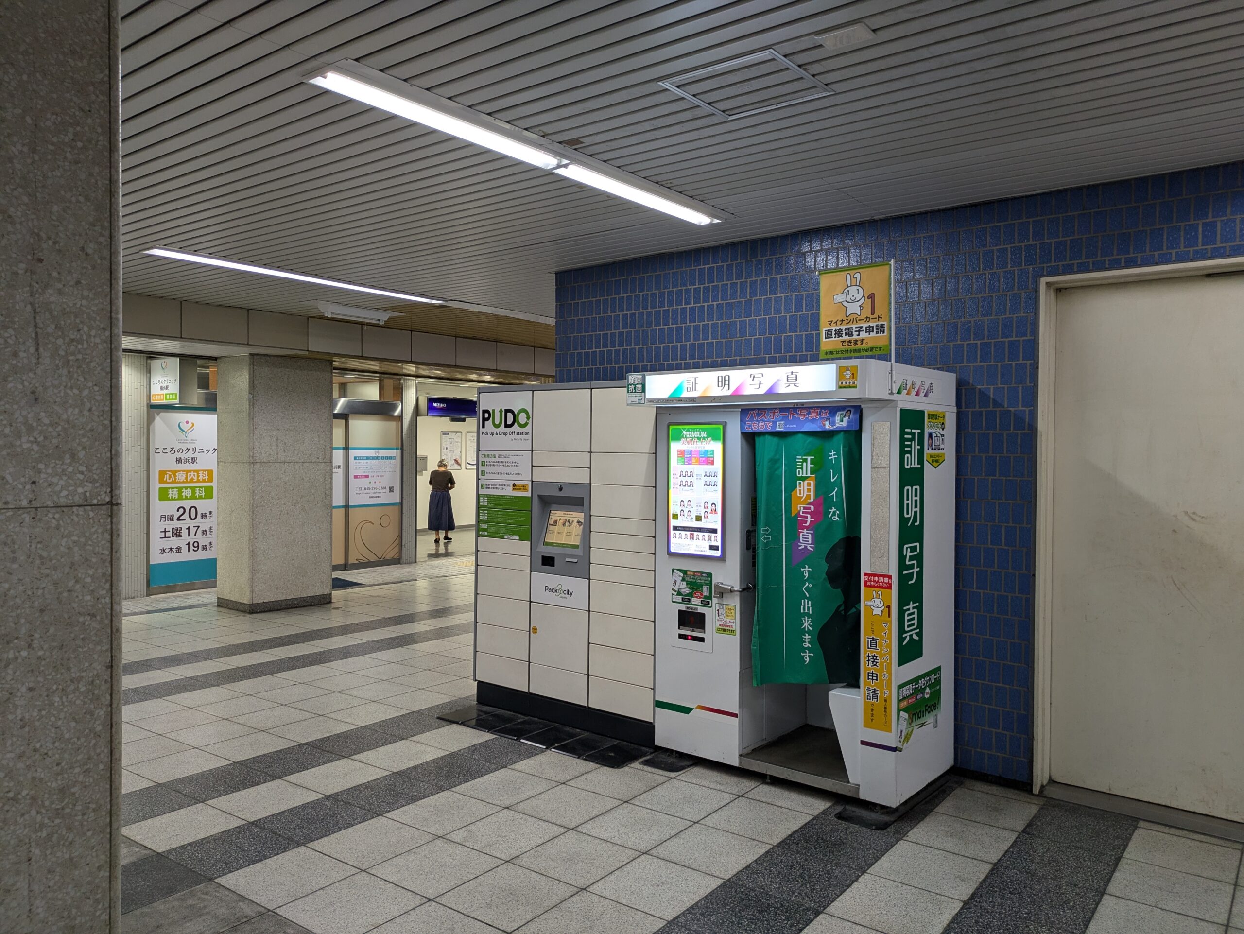 地下鉄横浜駅構内の証明写真が撮影できる場所2