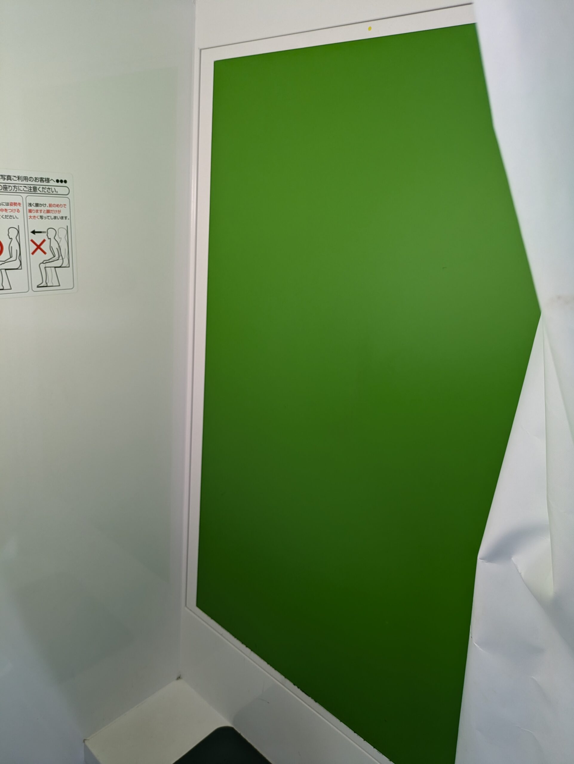 証明写真機の背景